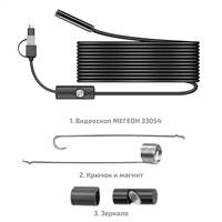 МЕГЕОН 33054S