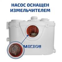 МЕГЕОН 96500