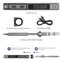 МЕГЕОН TS101