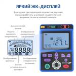 МЕГЕОН 13950