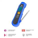 Термометр пищевой комбинированный МЕГЕОН 26600