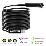 Видеоскоп-Эндоскоп USB 5м МЕГЕОН 33050S