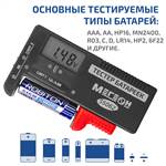 МЕГЕОН 55062