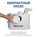 МЕГЕОН 96500